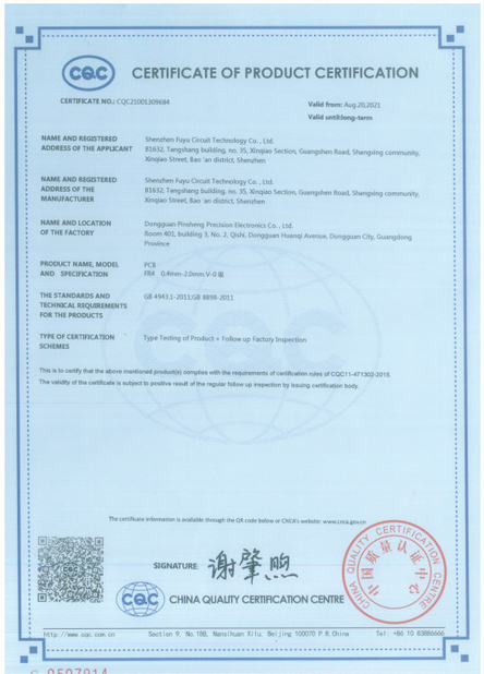中国 Shenzhen Senyan Circuit Co., Ltd. 認証